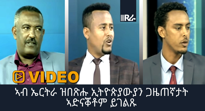[VIDEO] Thank you for telling the truth about Eritrea