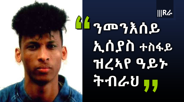 Appeal to help find missing Eritrean man last seen in Belfast