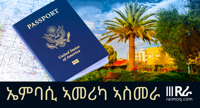 American Citizens: Planning to travel to Eritrea?