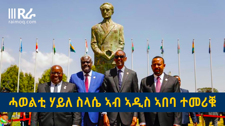 African leaders unveil statue of Haile Selassie in Addis Ababa