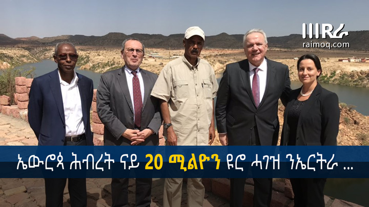 The EU will allocate 20 million Euros for Eritrea