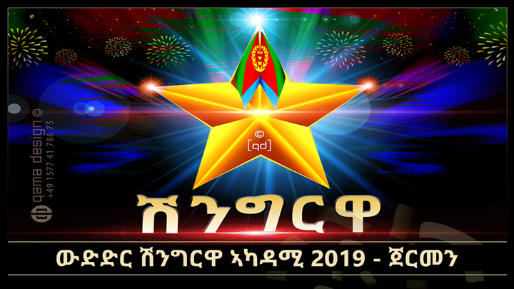 SHINGRWA Academy 2019 in Germany