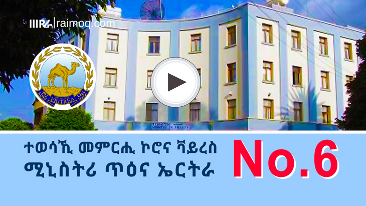 [ERITREA] Bars, restaurants, cafés and other service outlets are closed, MoH No.-6