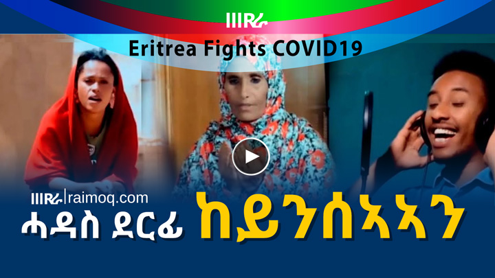 [VIDEO] ERi-TV Music: Keynseaan – A new song about staying healthy and safe – Covid-19