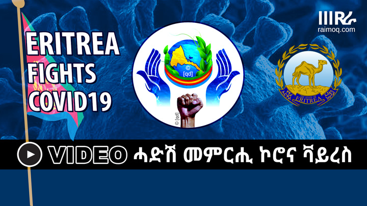 [VIDEO] New Guidelines from Eritrea’s High Level Task Force on COVID -19