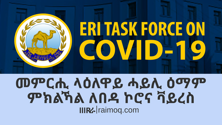 ERITREA: Guidelines from the High Level Task Force on COVID-19