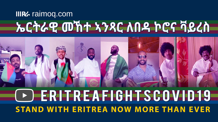 Stand with Eritrea Now More Than Ever – EritraFightsCovid19