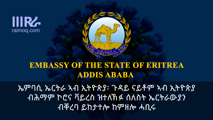 Eritreans diagnosed positive for COVID-19 in Ethiopia are in stable condition