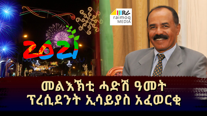 President Isaias Afwerki’s Message on New Year 2021