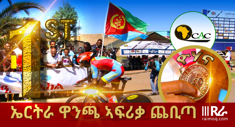 Eritrea wins African Cycling Cup 2018