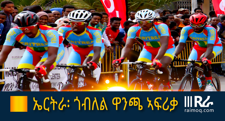 Eritrea’s Perfect Race at the Africa Cup