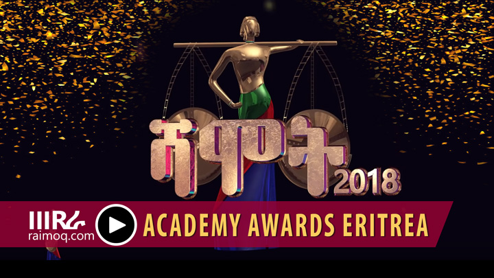 [VIDEO] Shamot 1st Annual Academy Awards Eritrea – NEW ERITREAN VIDEO 2019