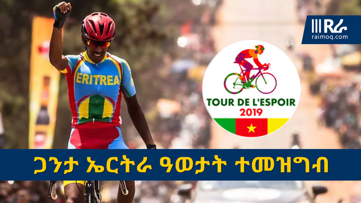 Cyclist from Eritrea is leading the general classification table at Tour De L’espoir