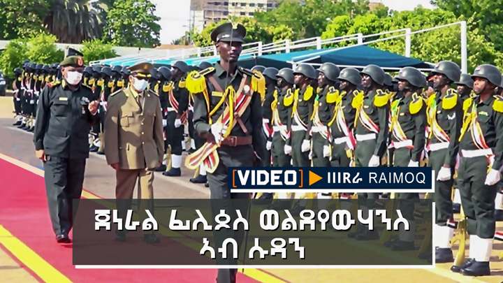 [VIDEO] ▶ Eritrean General Philippos Weldeyohans visit to Sudan