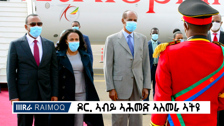 Ethiopia’s PM, Dr. Abiy Ahmed, arrived in Asmara for a working visit