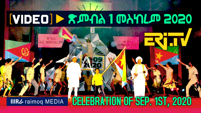 [VIDEO] Celebration of 1st September 2020 in Eritrea