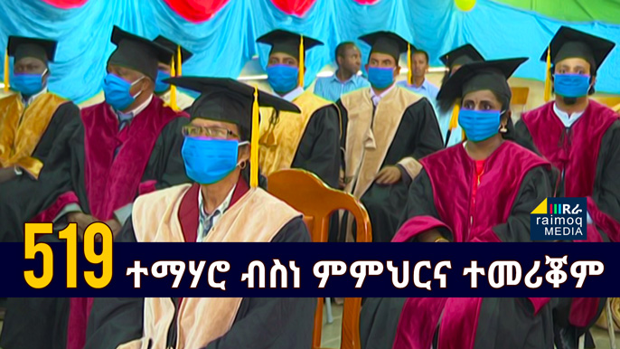 Asmara College of Education graduated 519 students