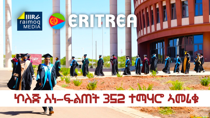 Eritrean College of Science – EIT graduates 352 students