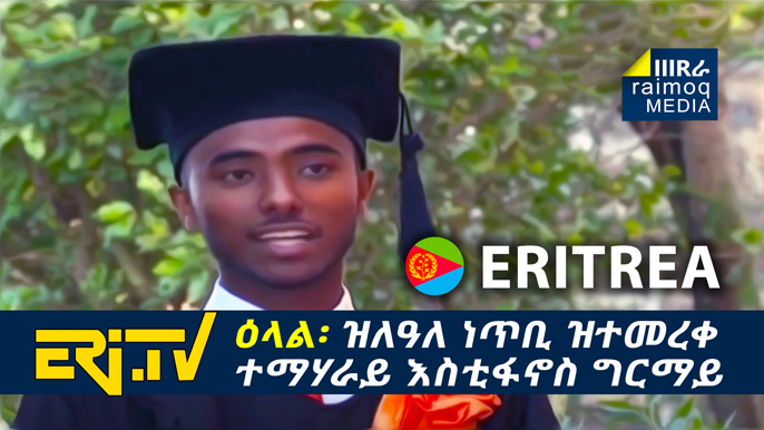 [VIDEO] Conversation with best Student 2020 from CBCC-Eritrea