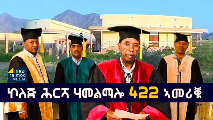 [ERITREA] Hamelmalo College of Agriculture conferred 422 students