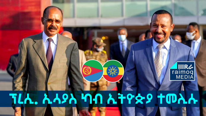 Eritrean President Isaias A. returned home after working visit to Ethiopia
