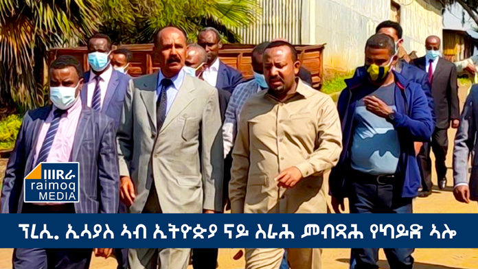 Eritrean President Isaias Afwerki has arrived in Jimma-Ethiopia