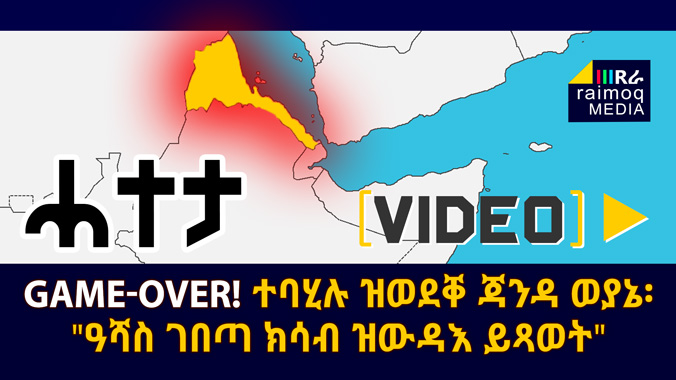 [VIDEO] Editorial: Strengthening regional peace and relationships