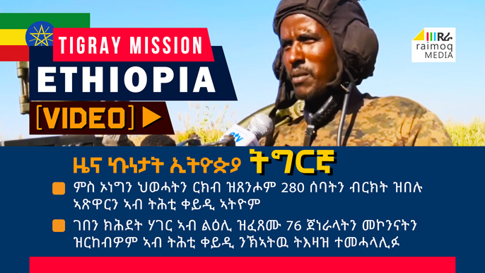 [VIDEO] Daily News Tigrigna, Ethiopia-Tigray Crisis, Nov. 19