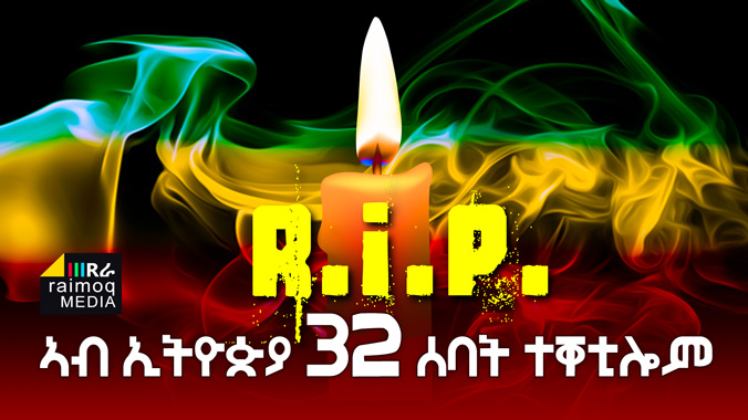 ETHIOPIA: Militants Killed 32 people in Oromia Region