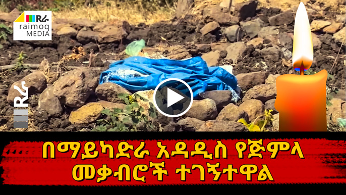 [VIDEO] New mass graves have been discovered in Maikadra