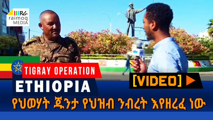 [VIDEO] The TPLF Junta Looting and Destroying Public Property