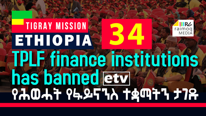 [ETHIOPIA] 34 TPLF finance institutions has banned