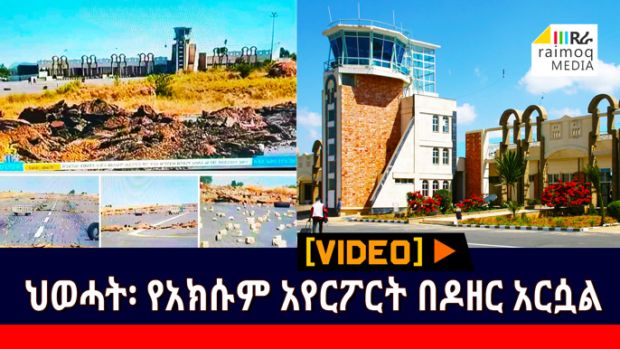 [VIDEO] The TPLF JUnta plowed Axum Airport with a dozer