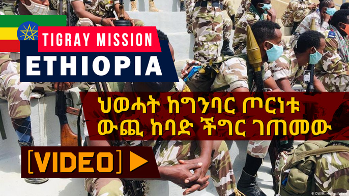 [VIDEO] The TPLF is in serious trouble