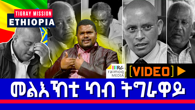 [VIDEO] Tigrayan man message regarding Asmara attack