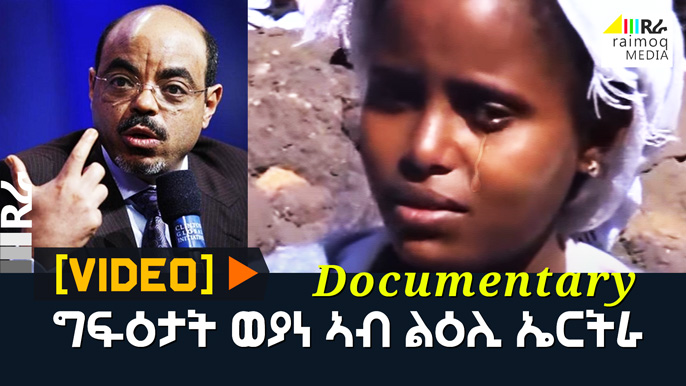[VIDEO] The crimes of the TPLF on Eritrea