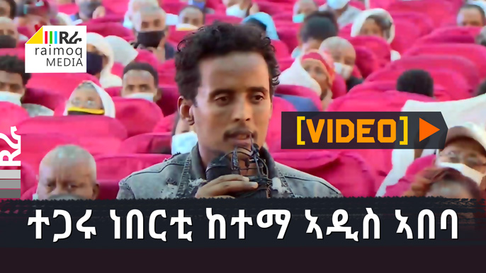 [VIDEO] Tigrayans in Addis Ababa
