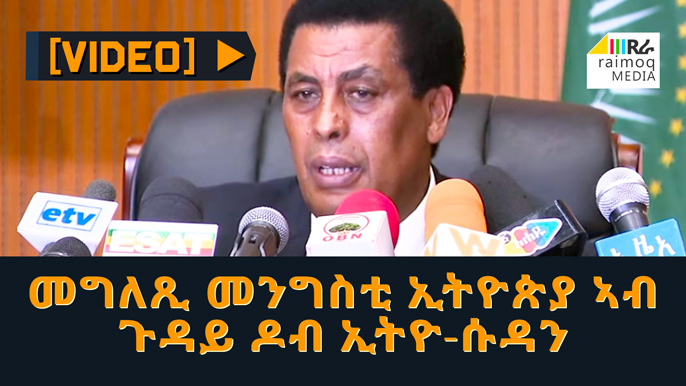 [VIDEO] Ethiopia’s statement on Ethio-Sudan border conflict