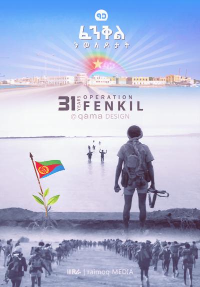 The commemoration of the 31st anniversary of Operation Fenkil