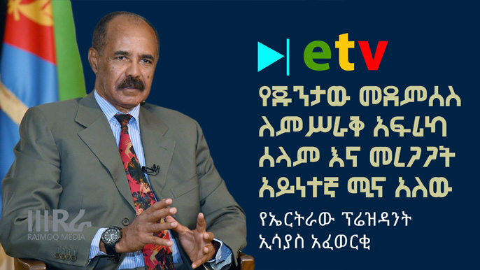 Destruction of the junta plays a key role for Peace and stability for East Africa