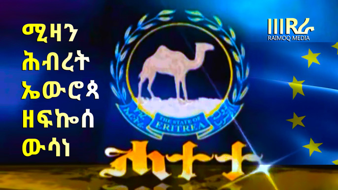 [VIDEO] Eritrea Ministry of Information Editorial, European Union’s Resolution